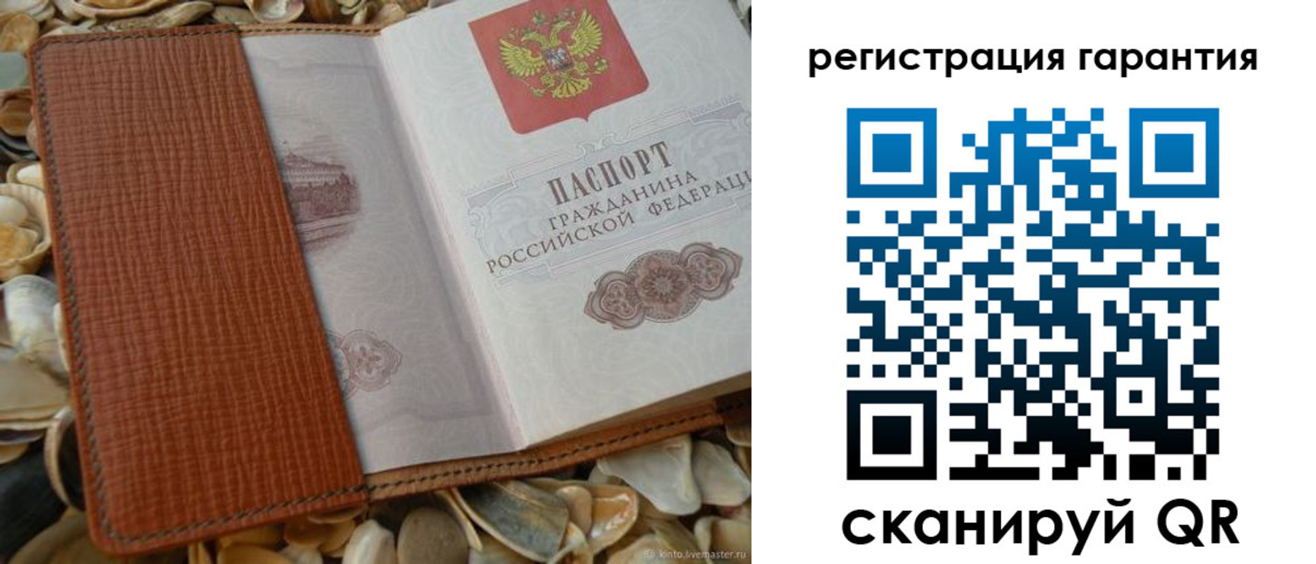 прописка штамп в Янауле