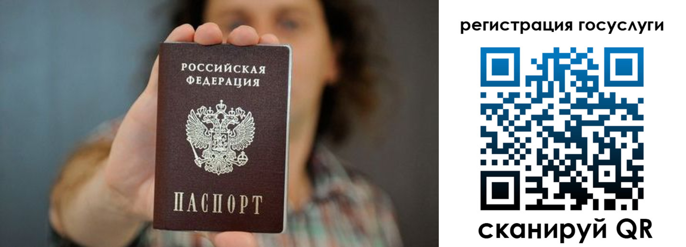 временная регистрация 2025 в Янауле