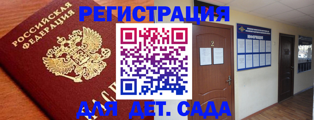 прописка паспорт в Янауле