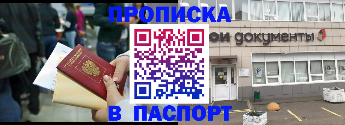 временная регистрация собственник в Янауле
