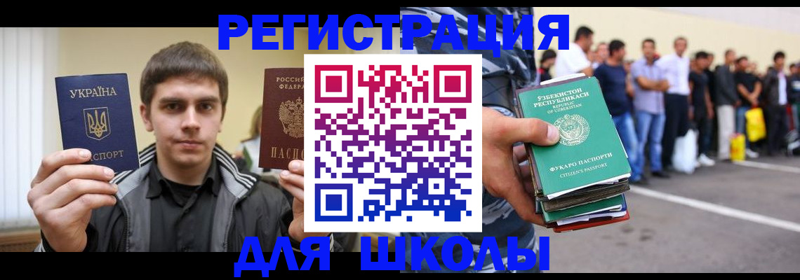 временная регистрация в квартире в Янауле
