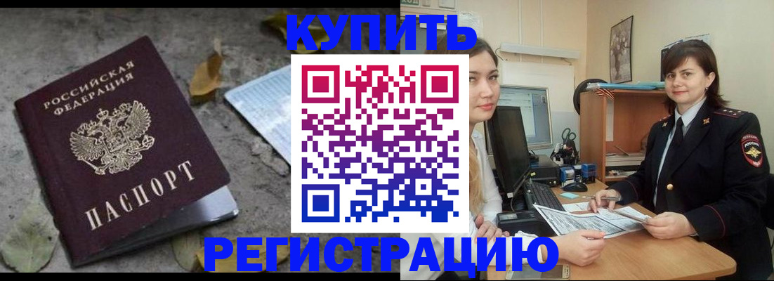 прописка гарантия в Янауле