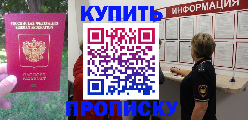 временная регистрация надежно в Янауле
