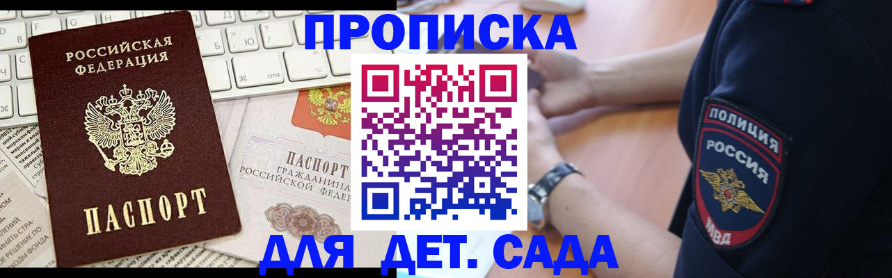 регистрация для школы в Янауле